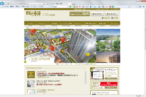 紹介サイト画像